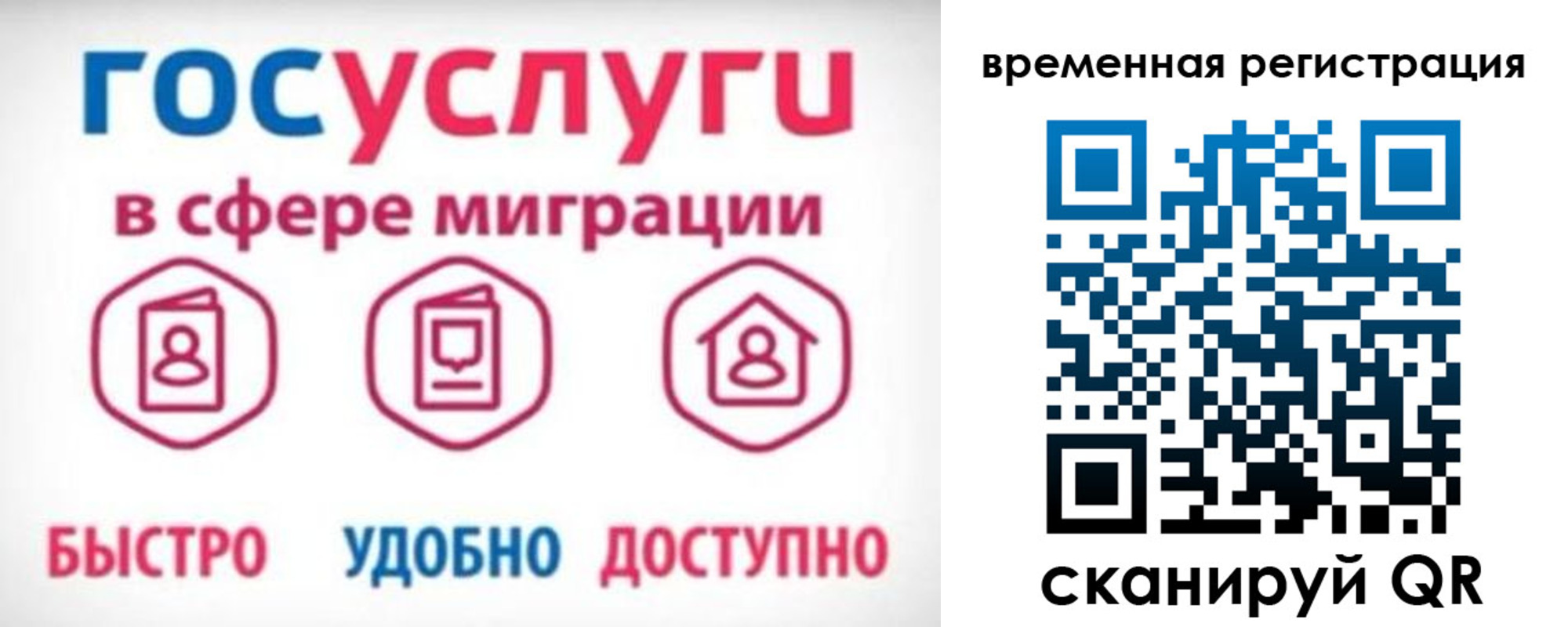 регистрация для дет. сада в Вологде