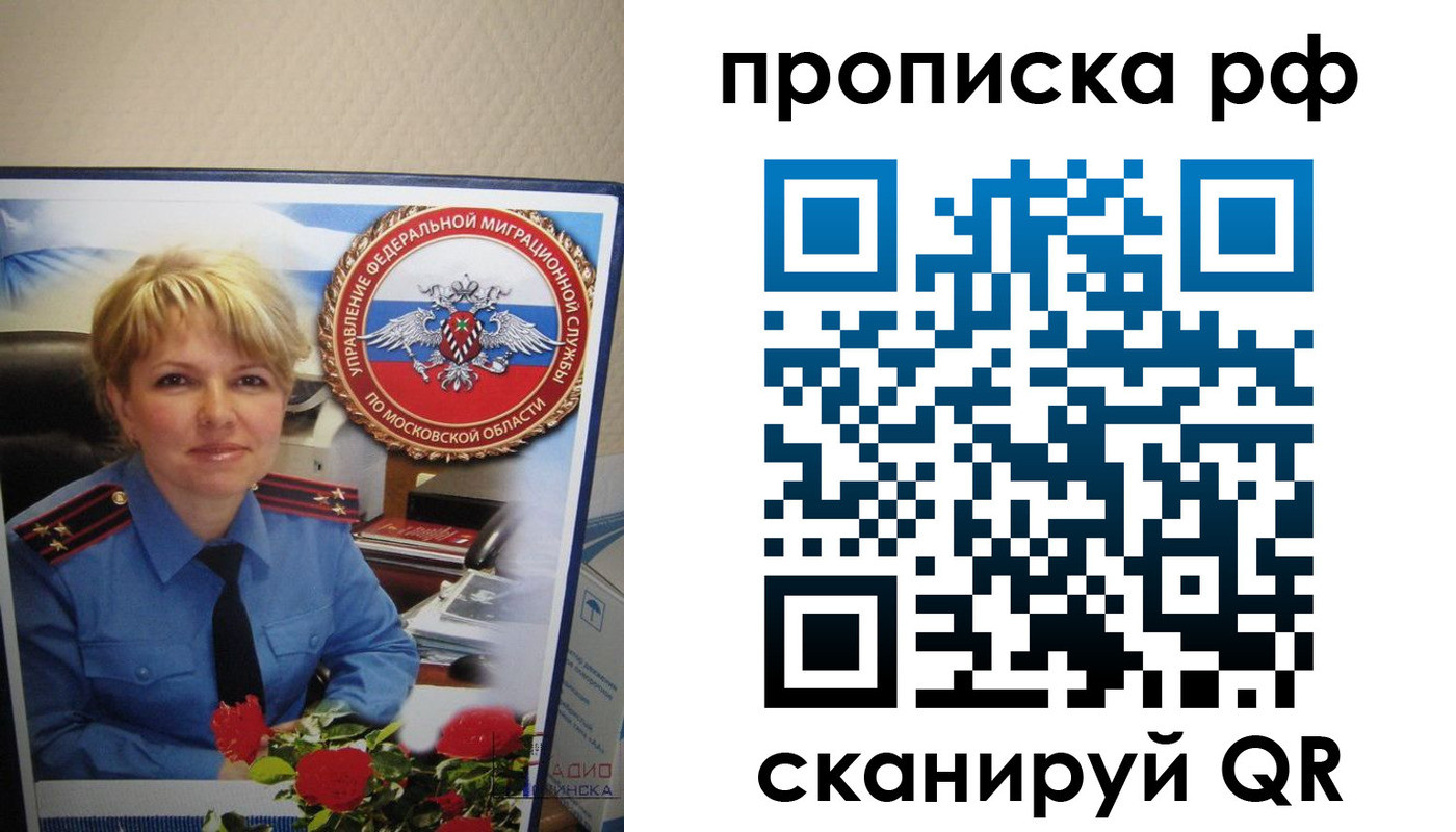 временная регистрация недорого в Вологде