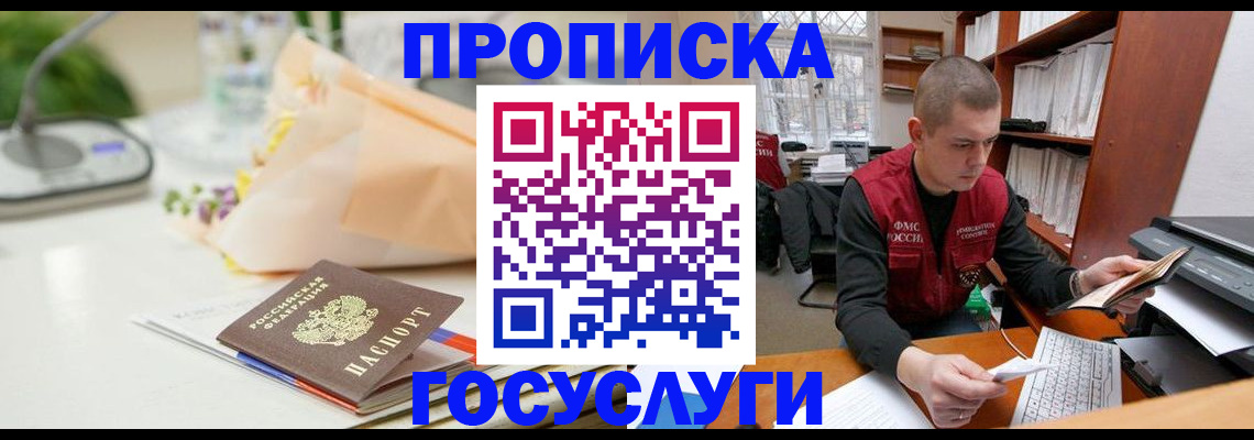 временная регистрация в квартире в Вологде