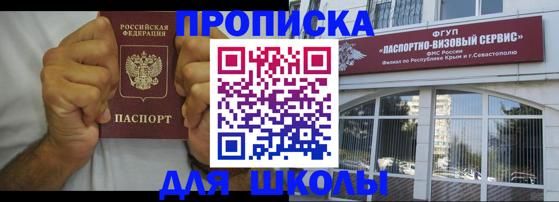 прописка для военкомата в Вологде