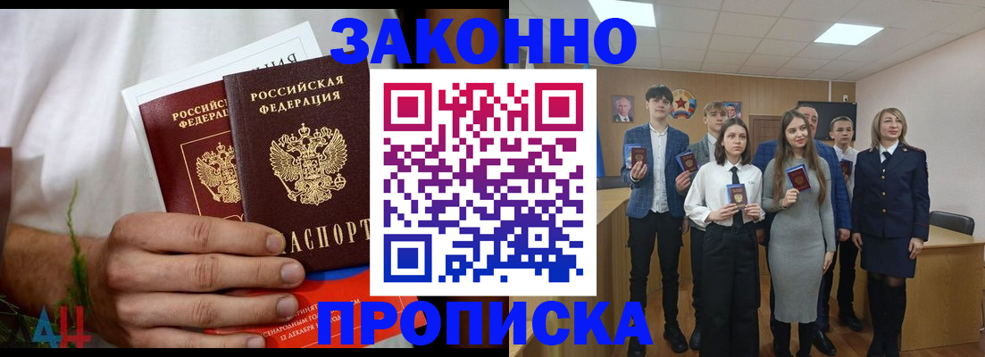прописка гарантия в Вологде