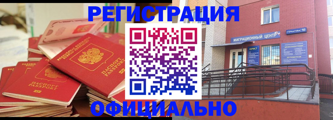 временная регистрация 2025 в Вологде
