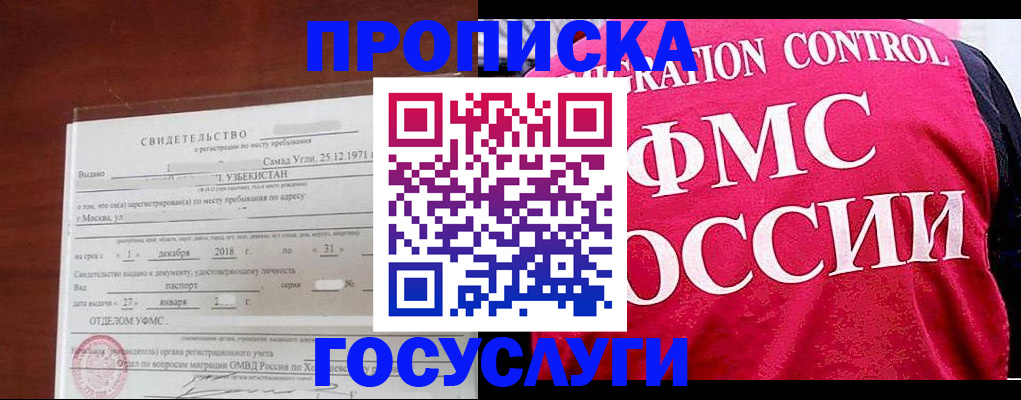 временная регистрация поиск в Вологде