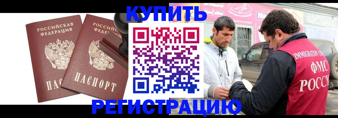 прописка ребенка в Вологде